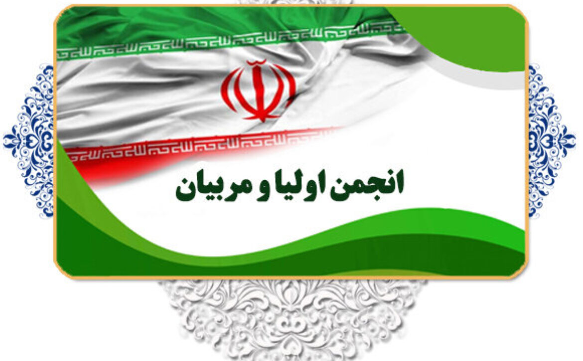 برگزاری جلسه انجمن اولیا و مربیان