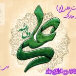 پیام تبریک موسس