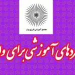 چگونه آرامش خانه را حفظ کنیم؟