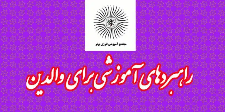 چگونه آرامش خانه را حفظ کنیم؟
