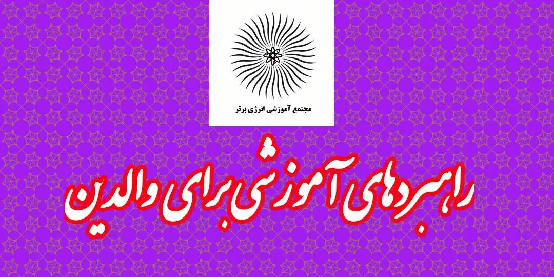 چگونه آرامش خانه را حفظ کنیم؟