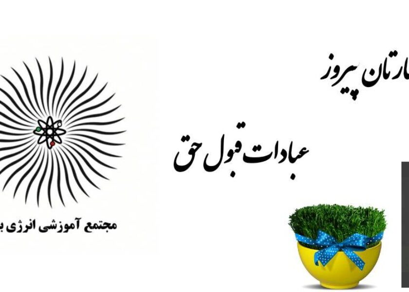 تبریک سال نو 1405