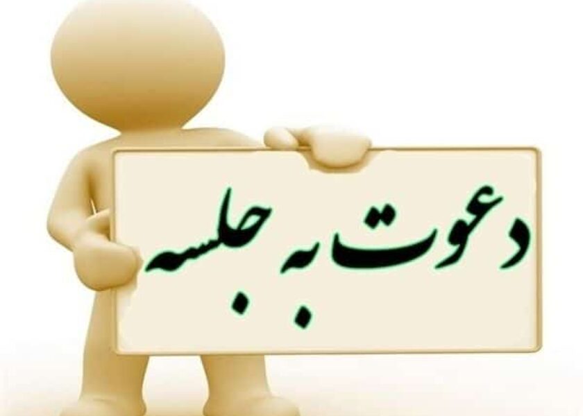 اطلاعیه آموزشی پنجم​