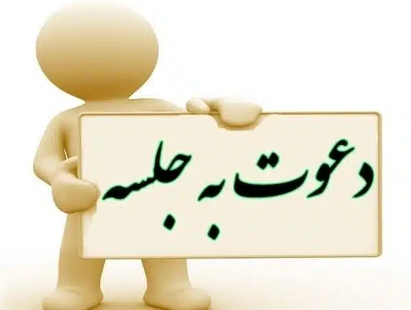 اطلاعیه آموزشی پنجم​