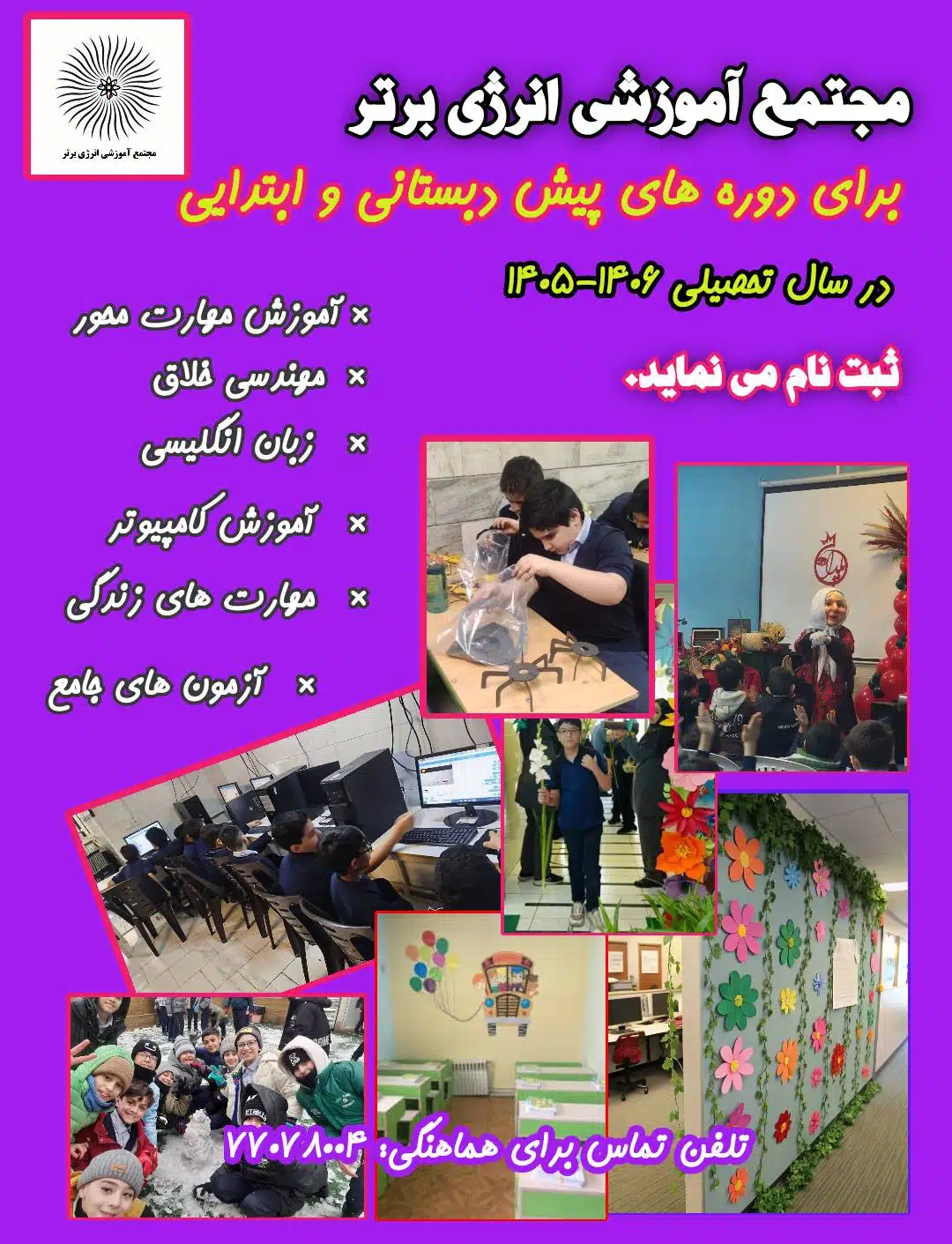 Negar_1769426083004
