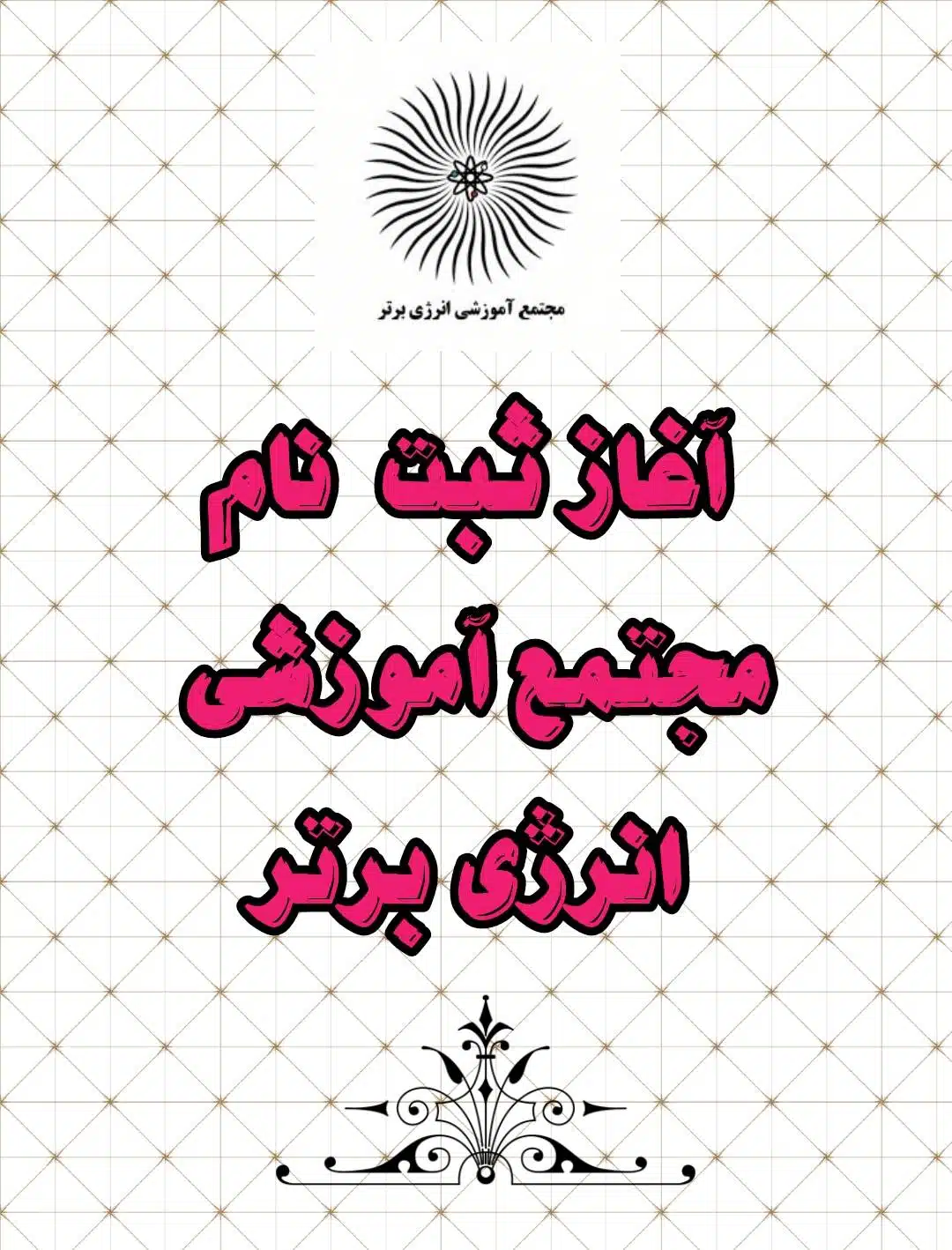 Negar_1777306840981